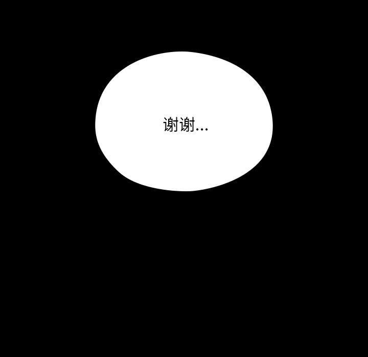 赘婿要通吃第59話