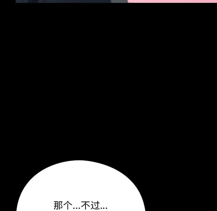 赘婿要通吃第59話