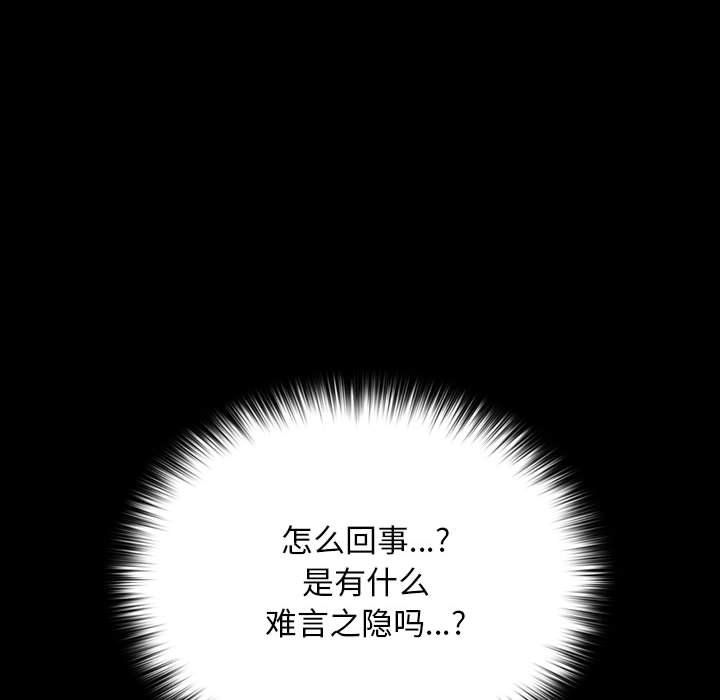 赘婿要通吃第59話