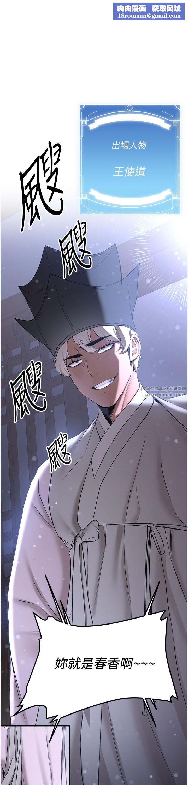 抢女友速成班第60話-銷魂大肉棒的勁敵