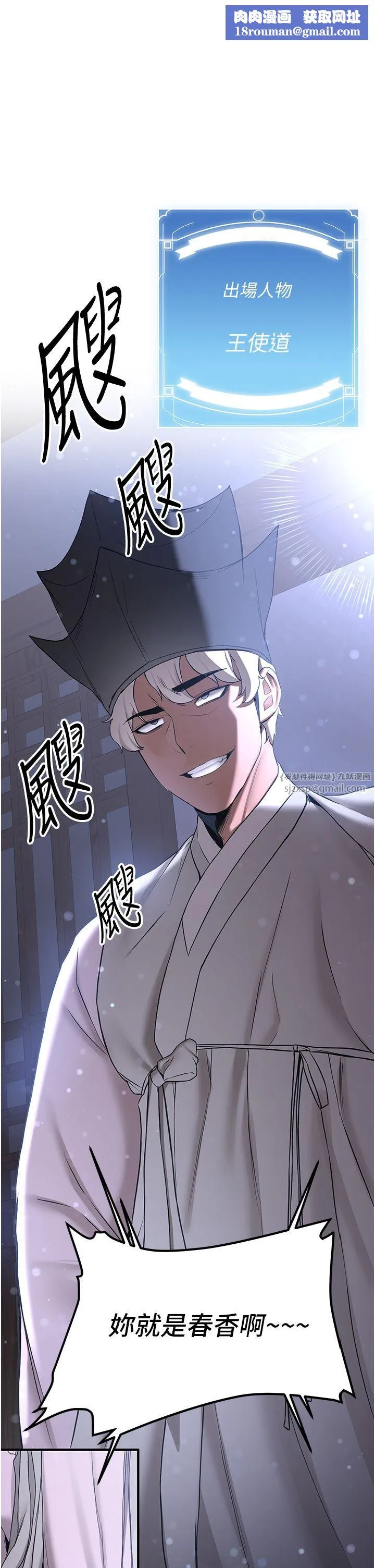 抢女友速成班-第60話-銷魂大肉棒的勁敵 - 图片 1