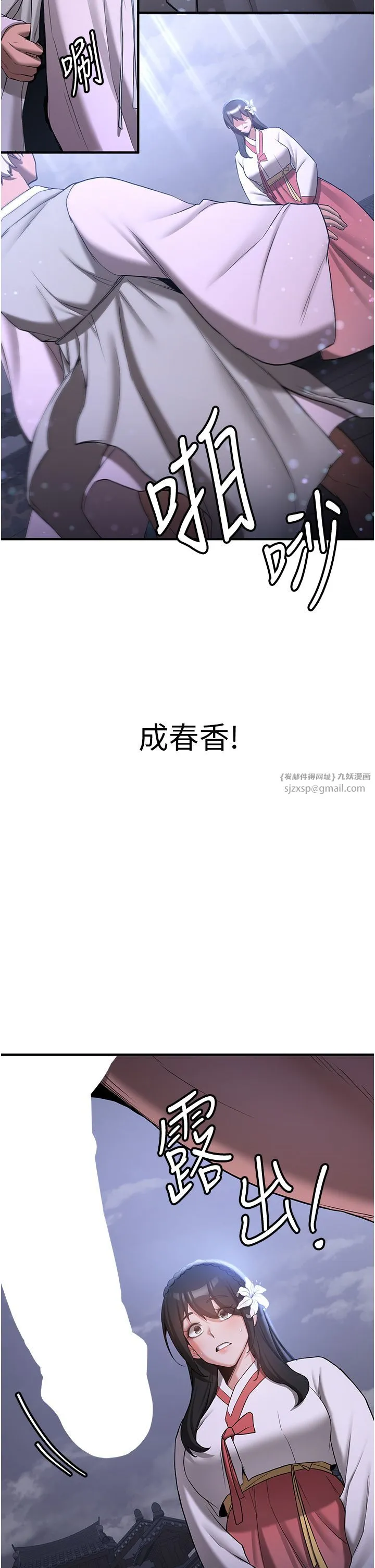 搶女友速成班第60話-銷魂大肉棒的勁敵