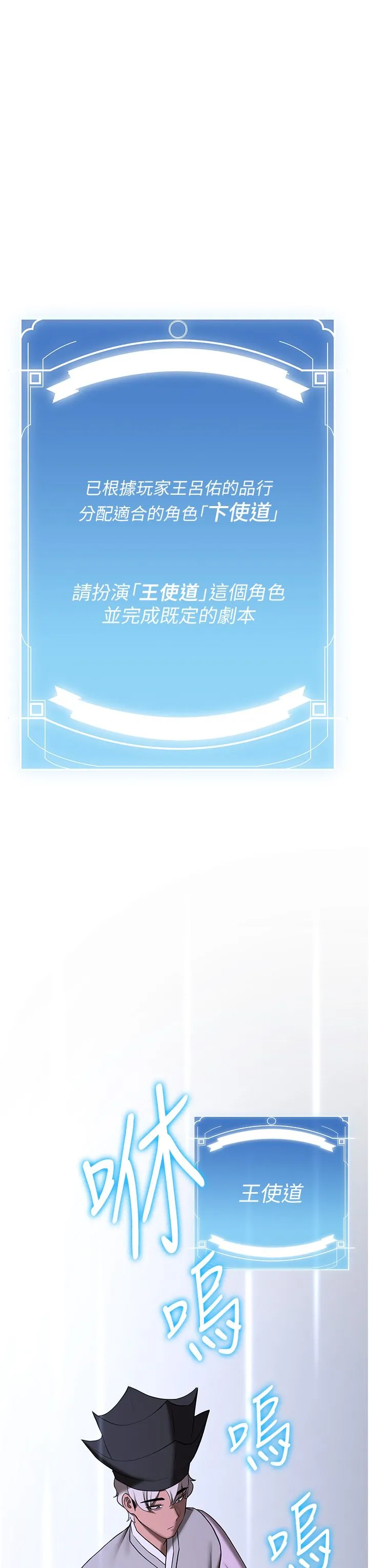 抢女友速成班-第60話-銷魂大肉棒的勁敵 - 图片 7