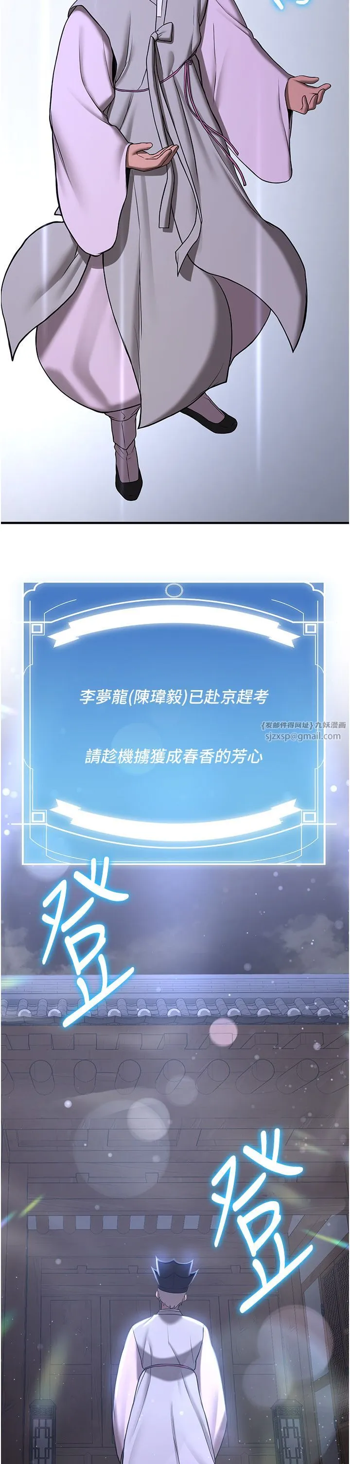 抢女友速成班-第60話-銷魂大肉棒的勁敵 - 图片 8