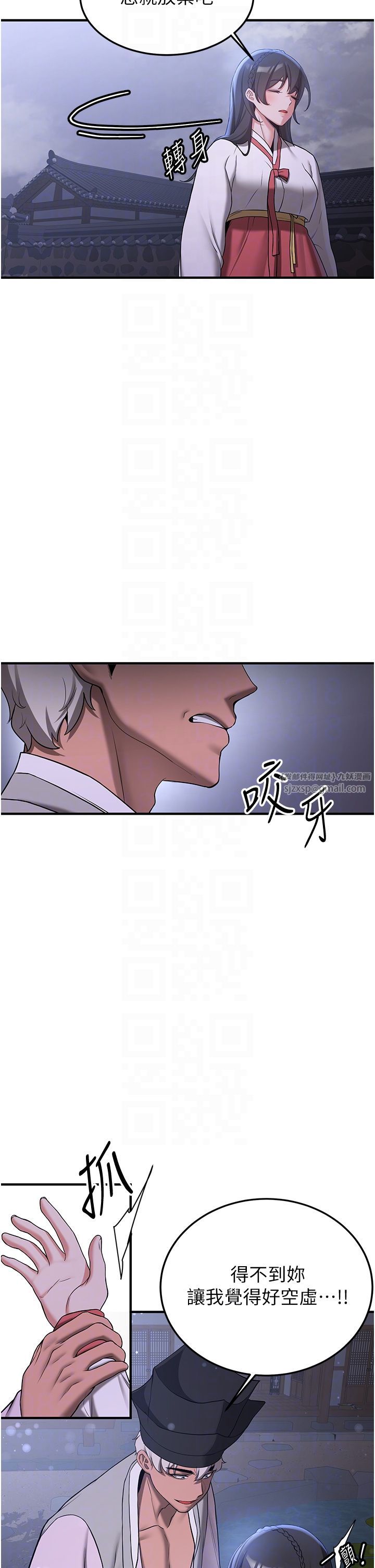 抢女友速成班第60話-銷魂大肉棒的勁敵