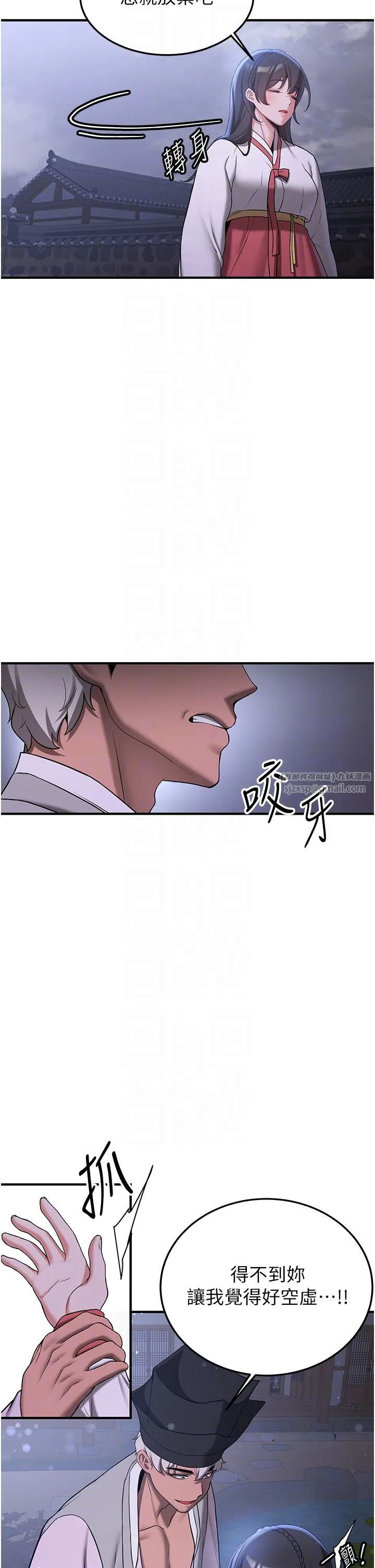 抢女友速成班-第60話-銷魂大肉棒的勁敵 - 图片 18