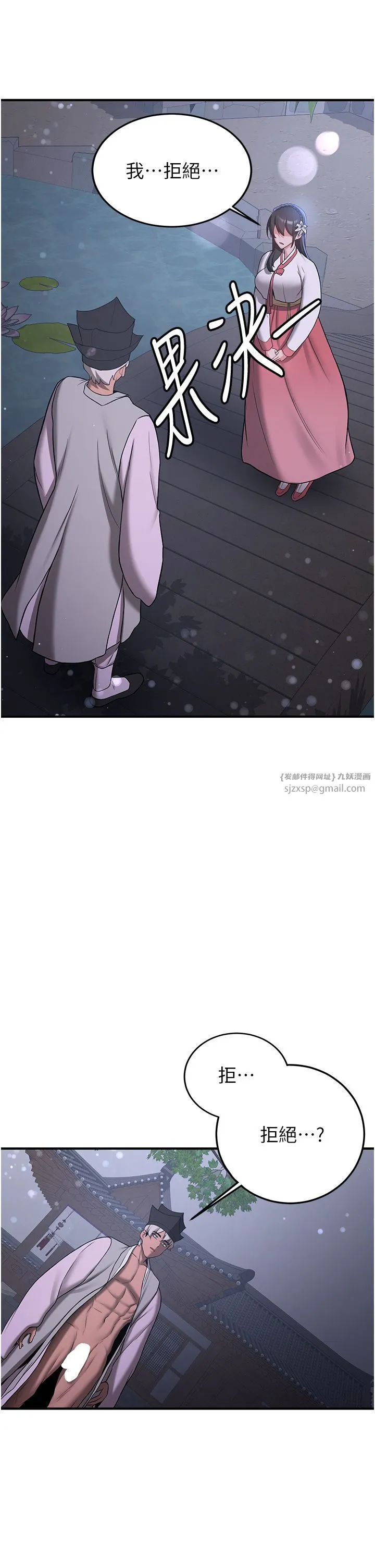 抢女友速成班-第60話-銷魂大肉棒的勁敵 - 图片 12