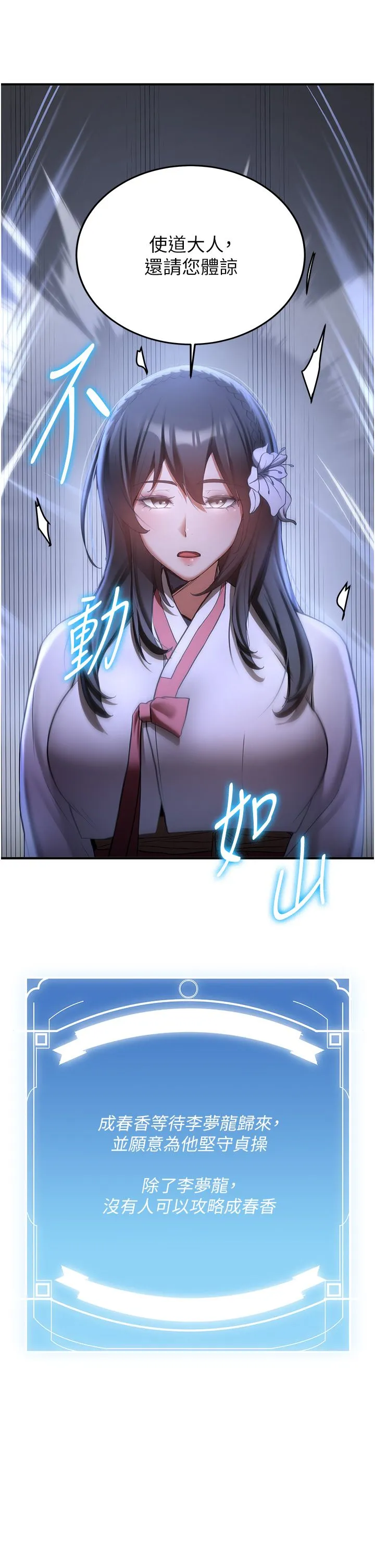 搶女友速成班第60話-銷魂大肉棒的勁敵