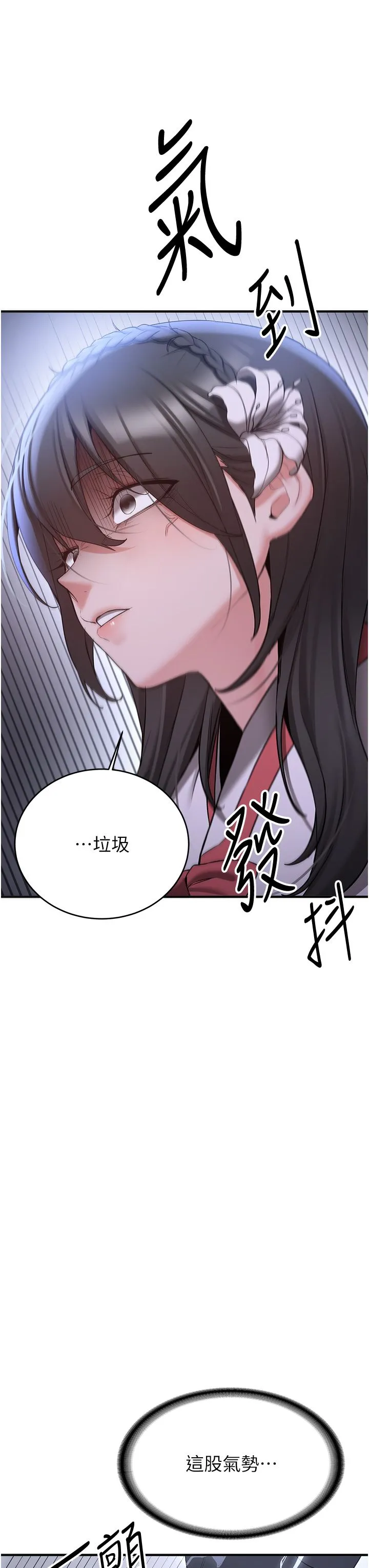 抢女友速成班-第60話-銷魂大肉棒的勁敵 - 图片 23
