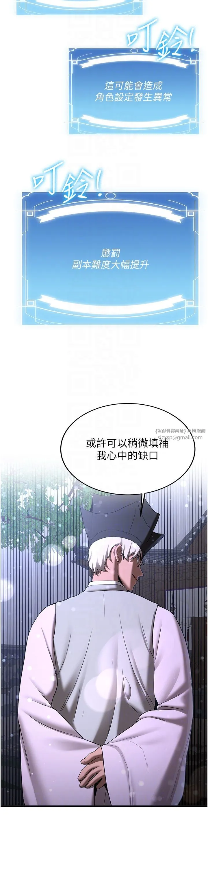 抢女友速成班-第60話-銷魂大肉棒的勁敵 - 图片 22