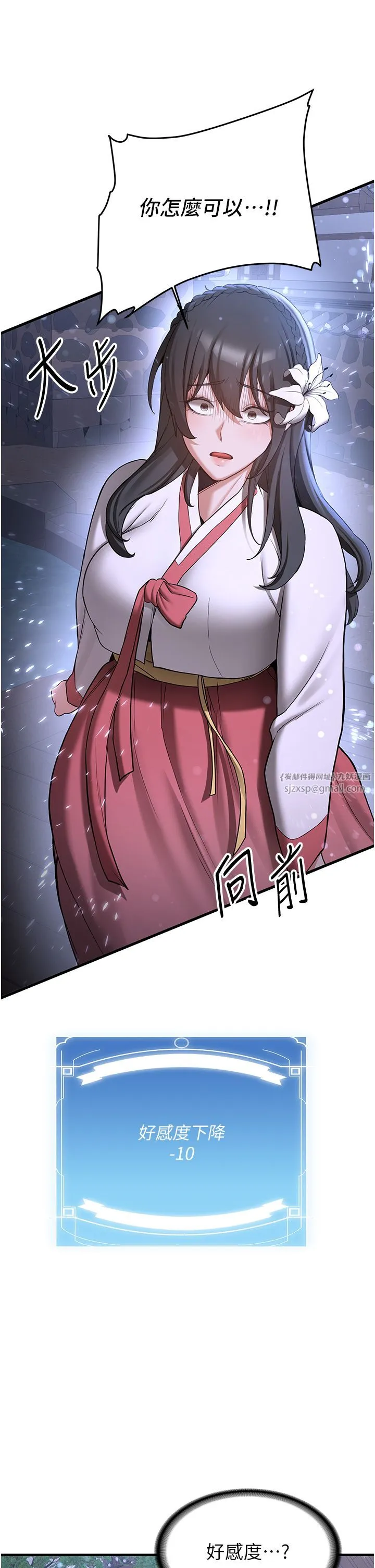 抢女友速成班-第60話-銷魂大肉棒的勁敵 - 图片 25