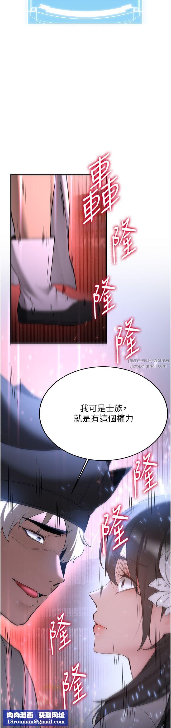 抢女友速成班第60話-銷魂大肉棒的勁敵