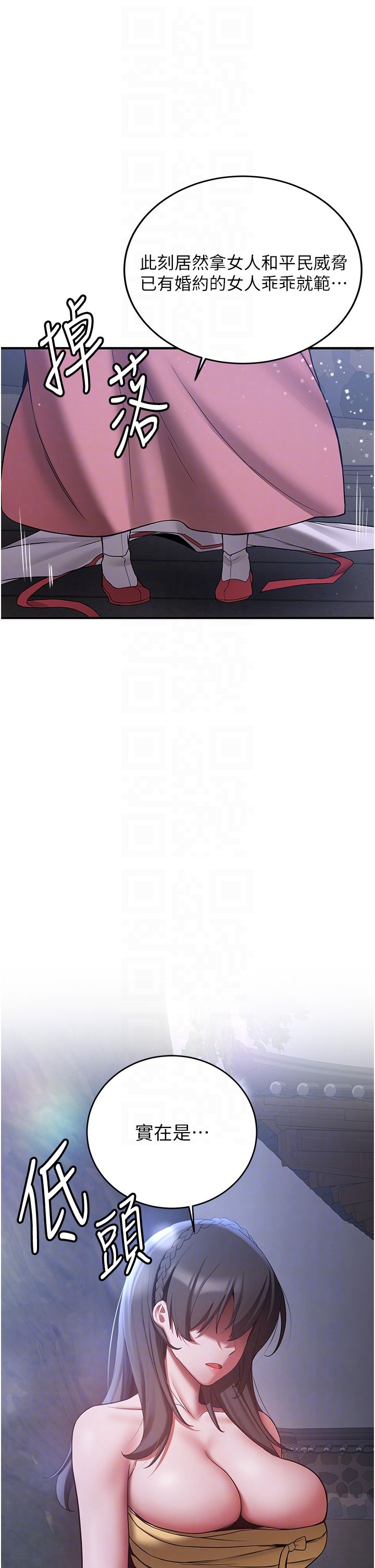 抢女友速成班第60話-銷魂大肉棒的勁敵