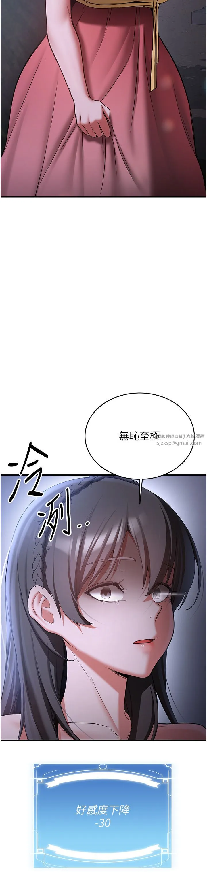 抢女友速成班-第60話-銷魂大肉棒的勁敵 - 图片 31