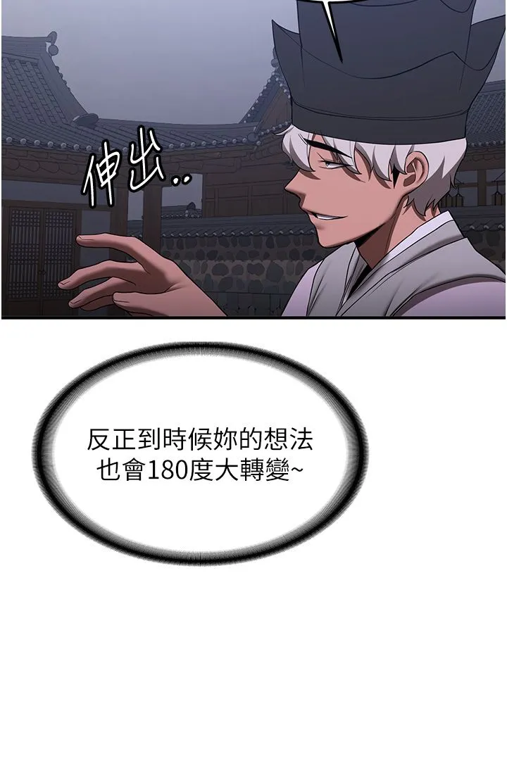 抢女友速成班-第60話-銷魂大肉棒的勁敵 - 图片 33