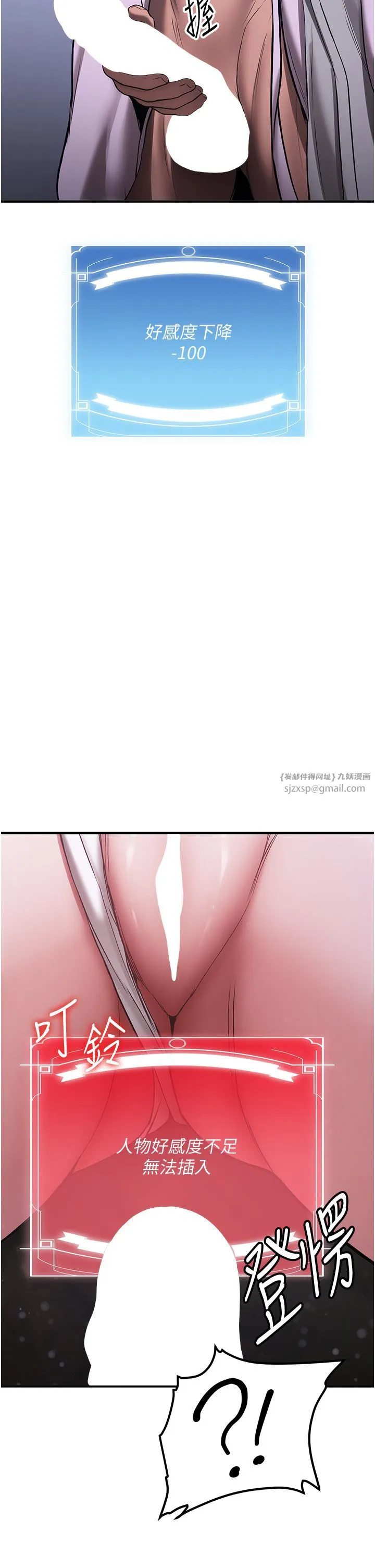 抢女友速成班-第60話-銷魂大肉棒的勁敵 - 图片 40