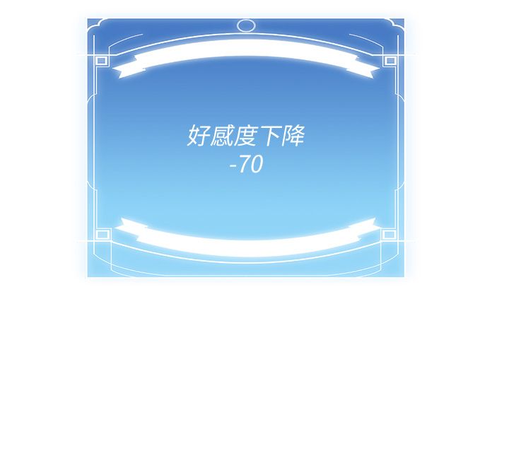 抢女友速成班第60話-銷魂大肉棒的勁敵