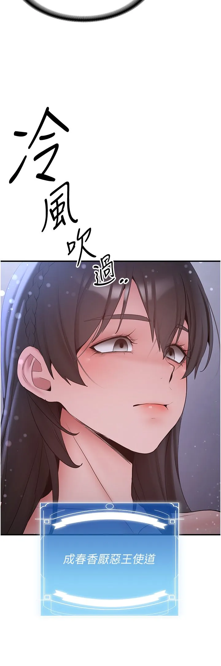 抢女友速成班-第60話-銷魂大肉棒的勁敵 - 图片 42