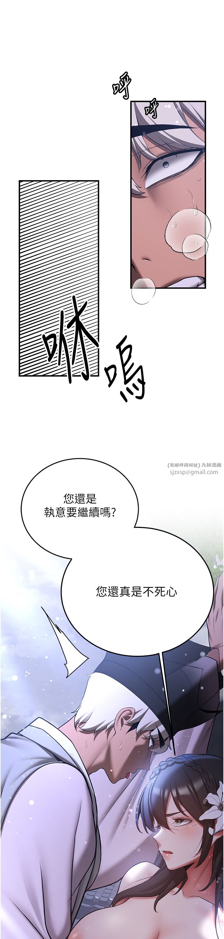 抢女友速成班第60話-銷魂大肉棒的勁敵