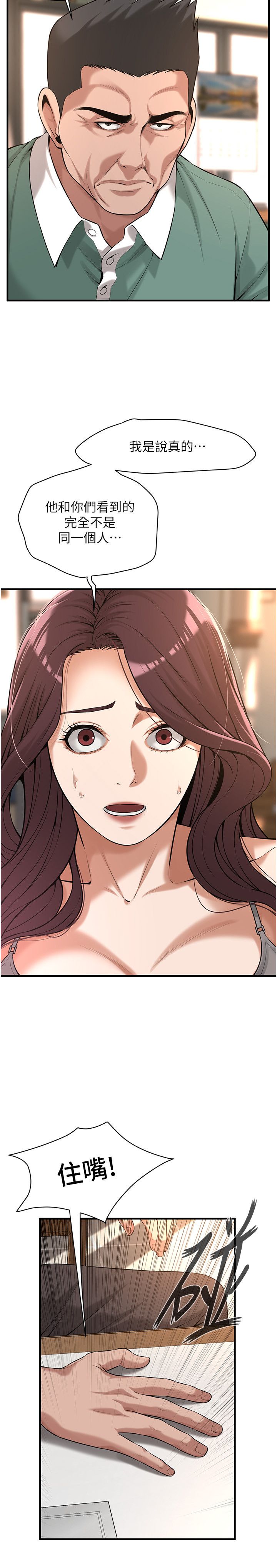 街头干架王第58話-再和我老婆拍一次影片吧