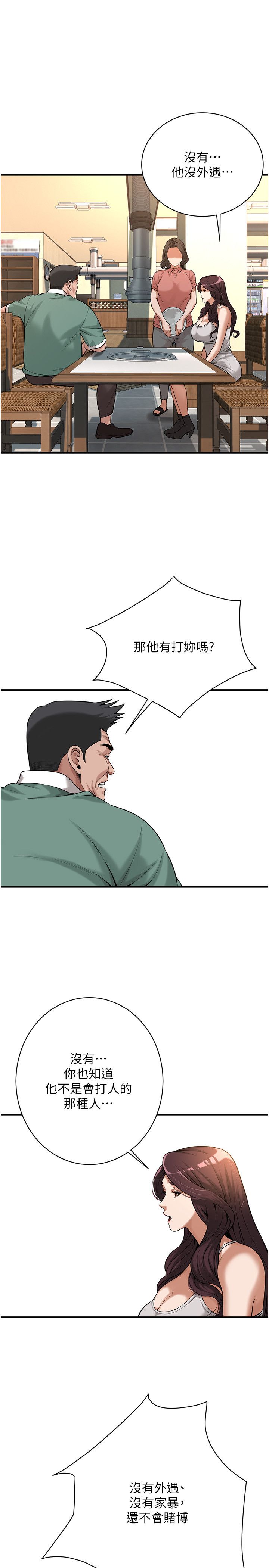 街头干架王第58話-再和我老婆拍一次影片吧