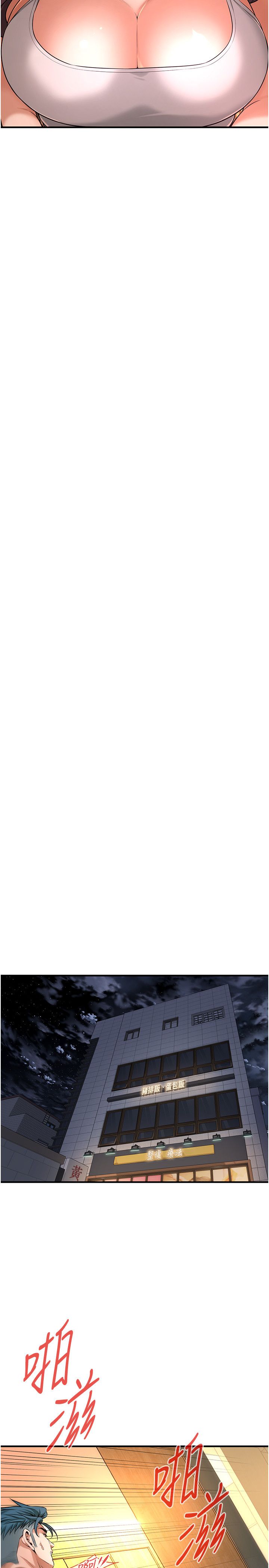 街头干架王第58話-再和我老婆拍一次影片吧