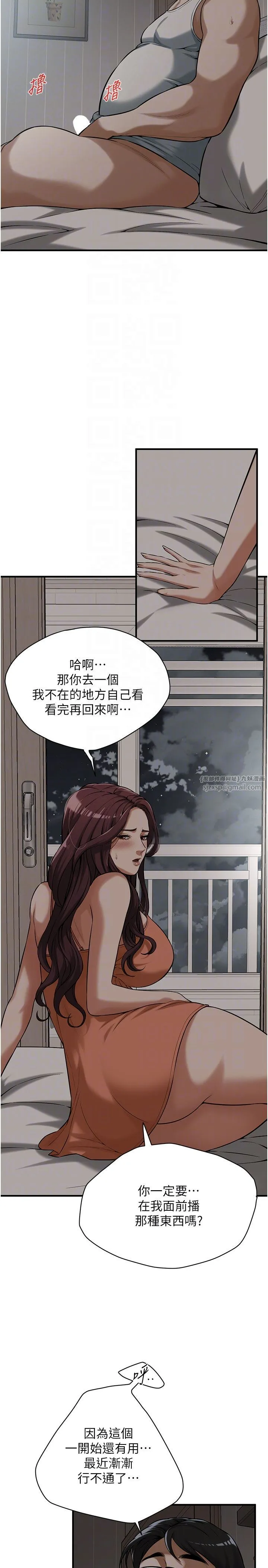 街头干架王-第58話-再和我老婆拍一次影片吧 - 图片 10