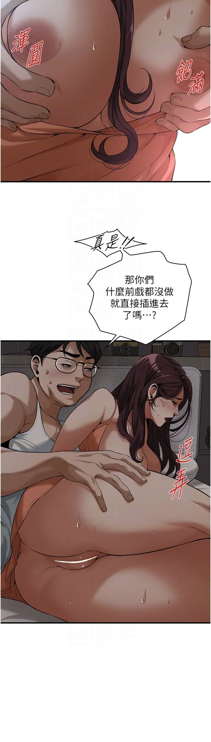 街头干架王-第58話-再和我老婆拍一次影片吧 - 图片 14