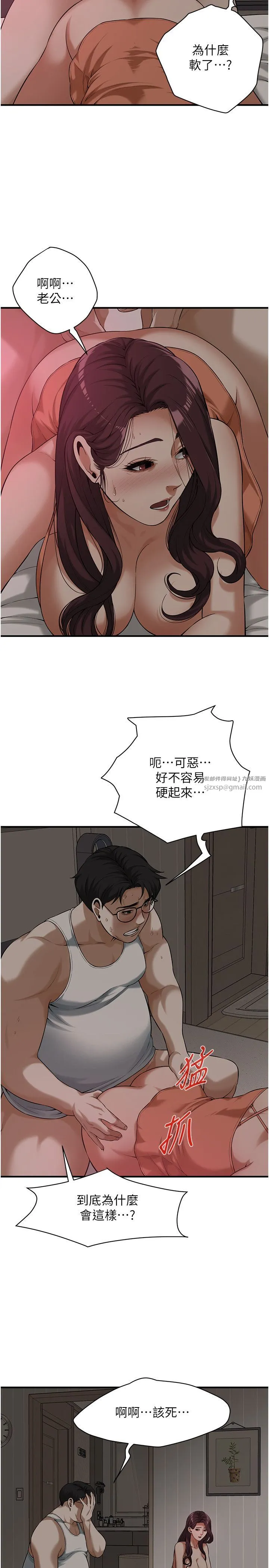 街头干架王-第58話-再和我老婆拍一次影片吧 - 图片 19