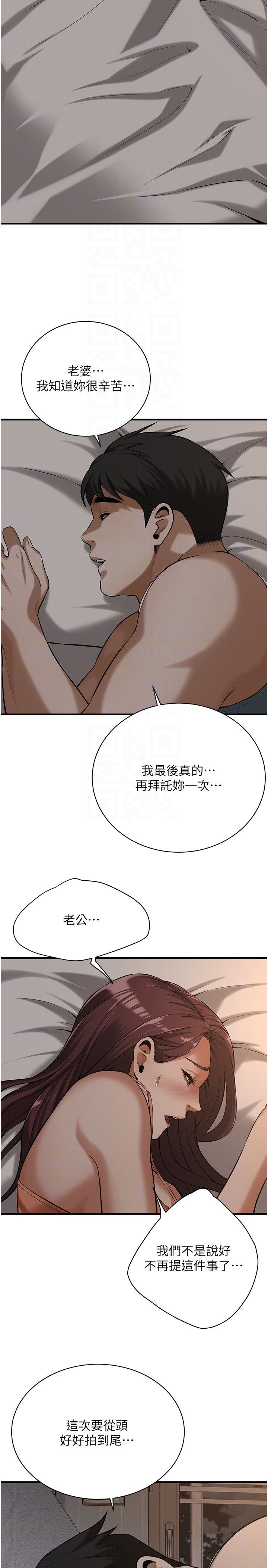 街头干架王第58話-再和我老婆拍一次影片吧