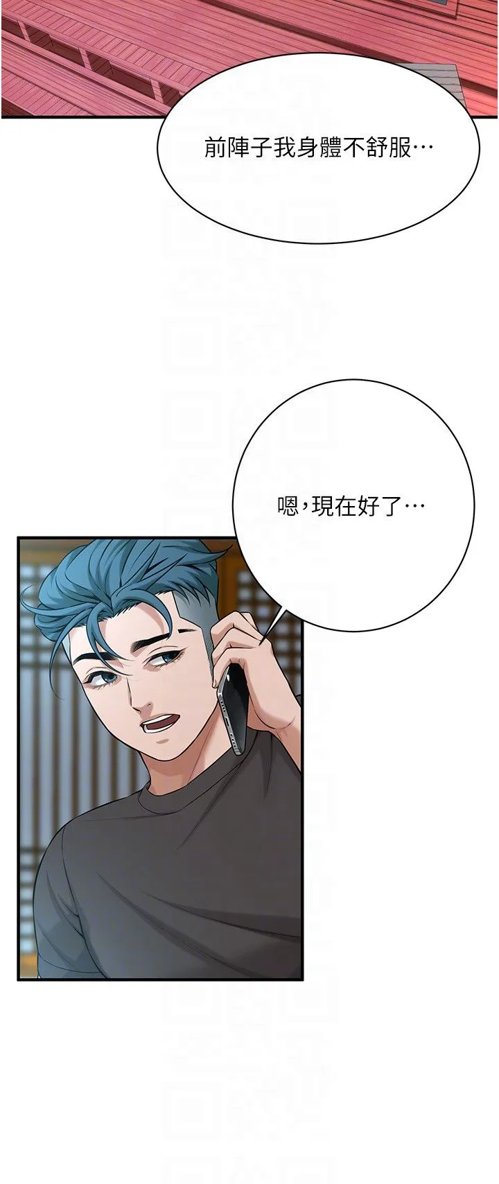 街头干架王-第58話-再和我老婆拍一次影片吧 - 图片 26