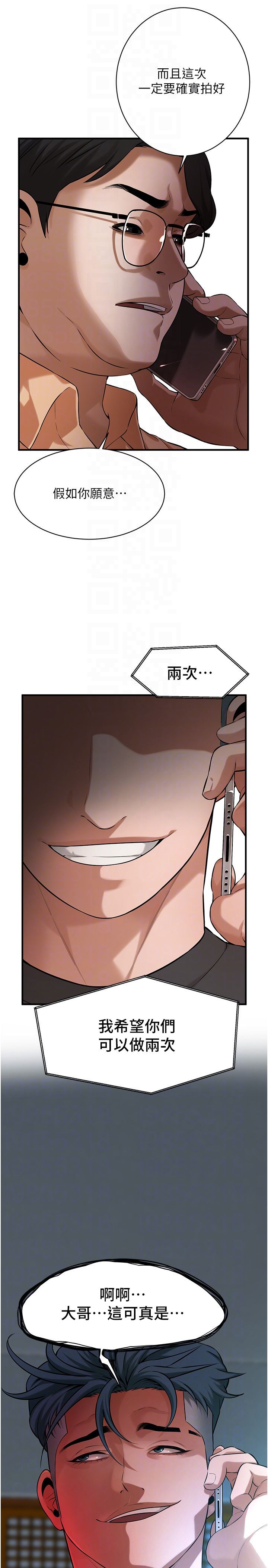 街头干架王第58話-再和我老婆拍一次影片吧