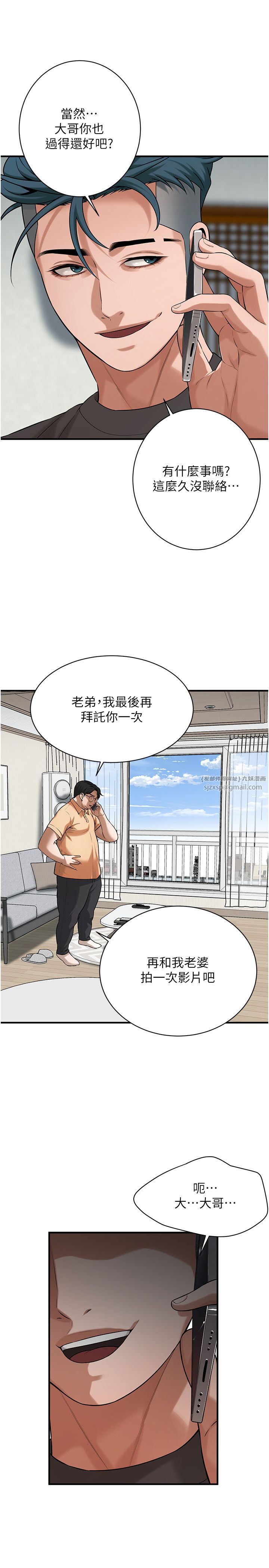 街头干架王第58話-再和我老婆拍一次影片吧
