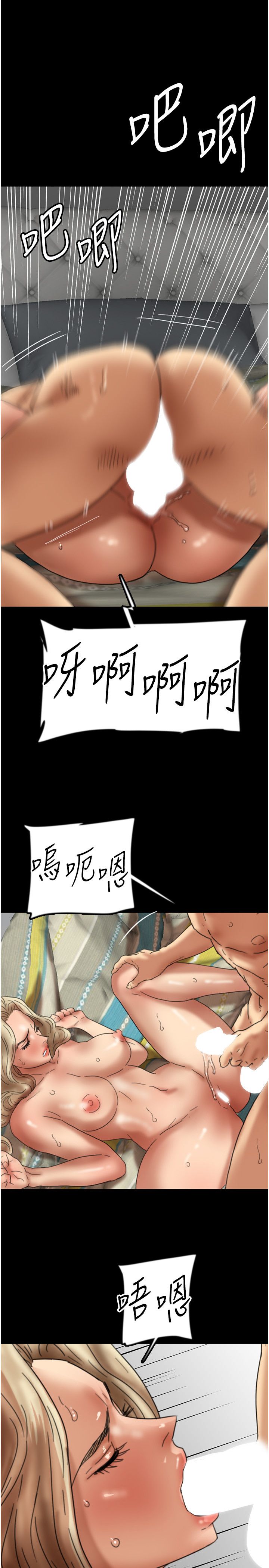 养父的女儿们第51話-背著爹地在遊艇上求歡