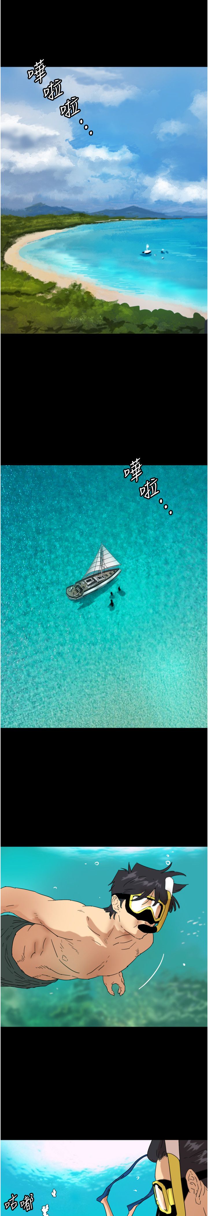 养父的女儿们第51話-背著爹地在遊艇上求歡