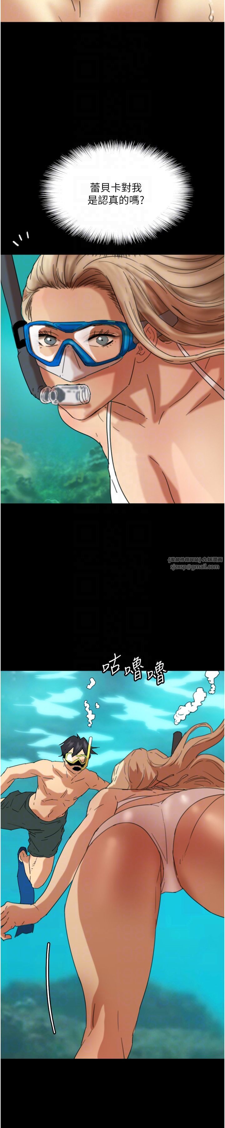 养父的女儿们第51話-背著爹地在遊艇上求歡