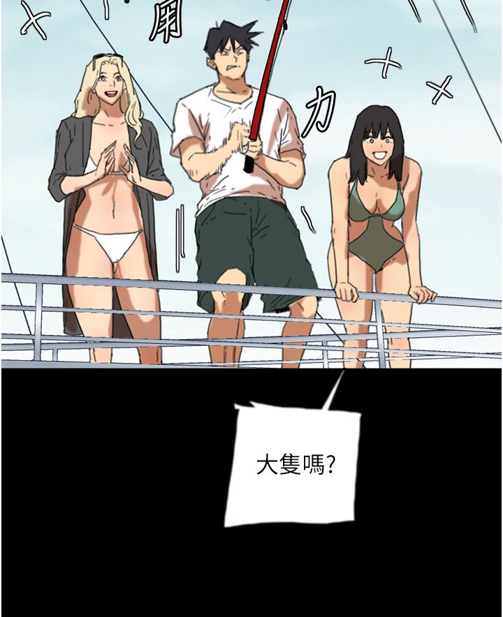 养父的女儿们第51話-背著爹地在遊艇上求歡