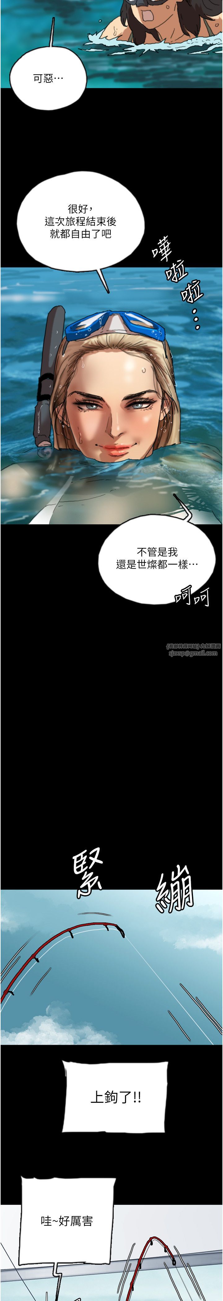 养父的女儿们第51話-背著爹地在遊艇上求歡