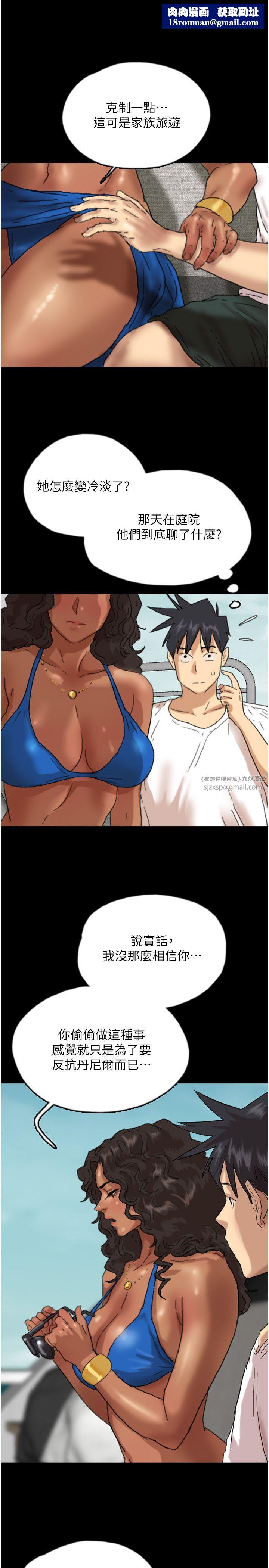 养父的女儿们第51話-背著爹地在遊艇上求歡