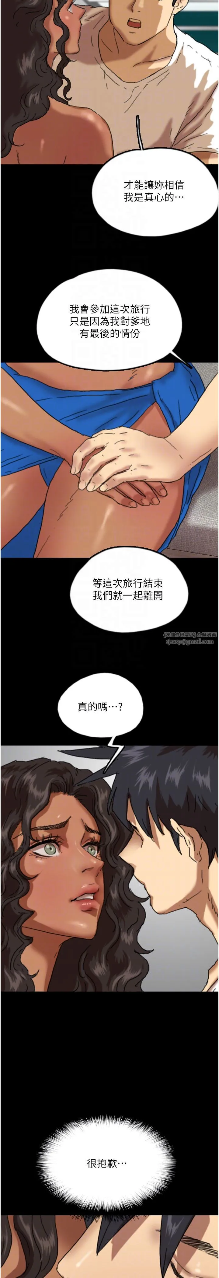 养父的女儿们-第51話-背著爹地在遊艇上求歡 - 图片 24