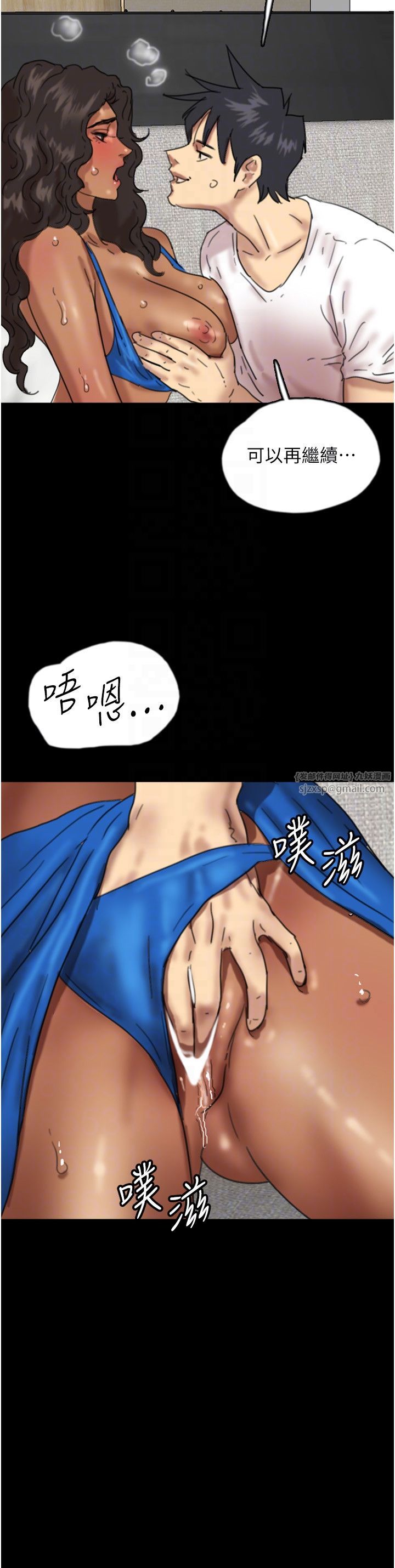 养父的女儿们第51話-背著爹地在遊艇上求歡