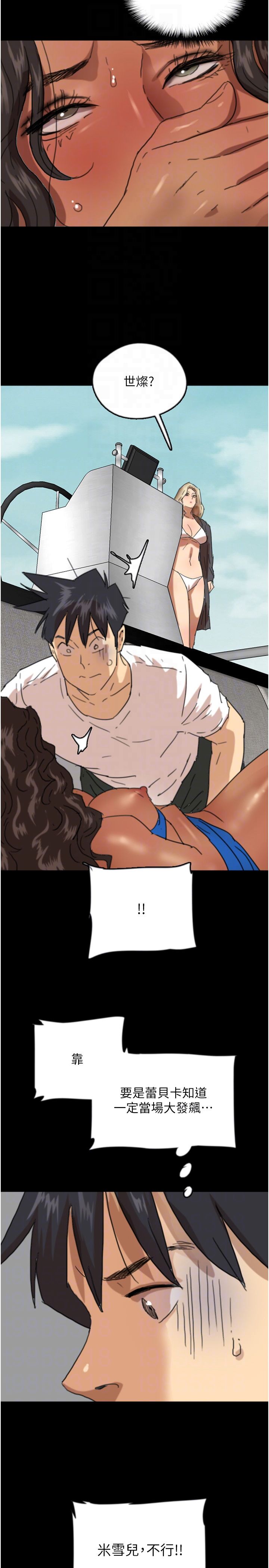 养父的女儿们第51話-背著爹地在遊艇上求歡