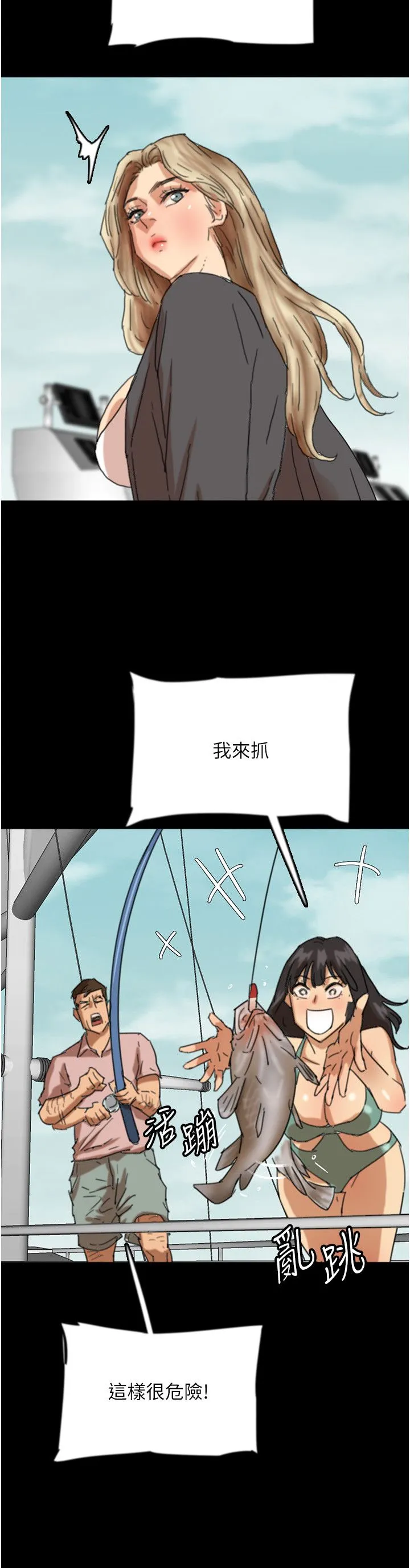 养父的女儿们-第51話-背著爹地在遊艇上求歡 - 图片 31