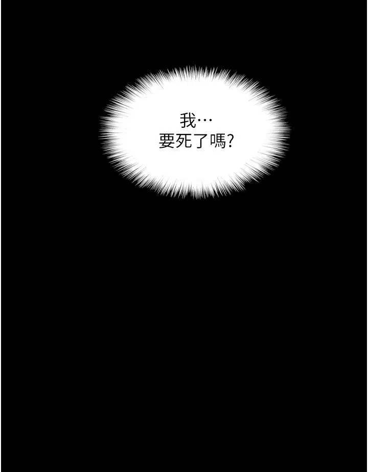 养父的女儿们-第51話-背著爹地在遊艇上求歡 - 图片 35
