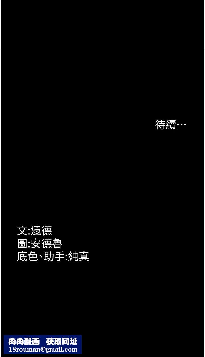 养父的女儿们第51話-背著爹地在遊艇上求歡