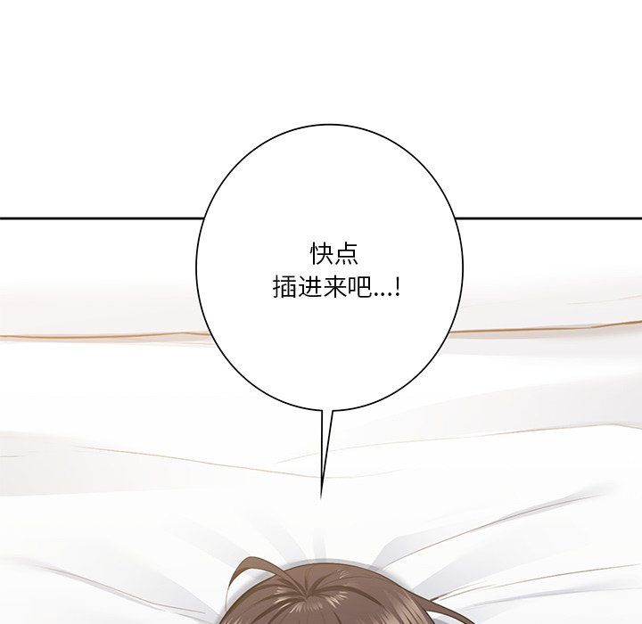 不当朋友当恋人第50話