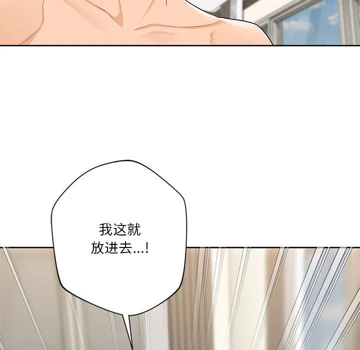 不当朋友当恋人第50話