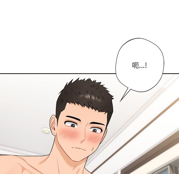 不当朋友当恋人第50話