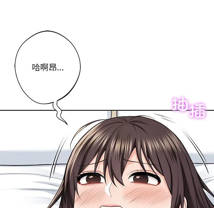 不当朋友当恋人-第50話 - 图片 19