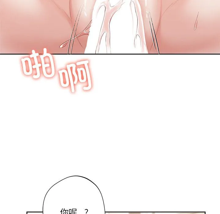 不当朋友当恋人-第50話 - 图片 29